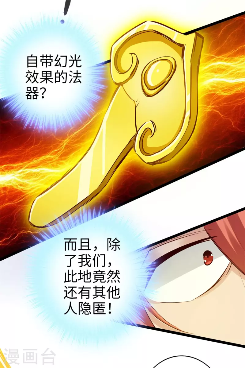 通天之路韩漫全集-第93话无删减无遮挡章节图片 