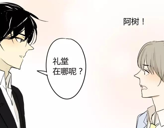 同学关系？韩漫全集-第2话  抓到了无删减无遮挡章节图片 