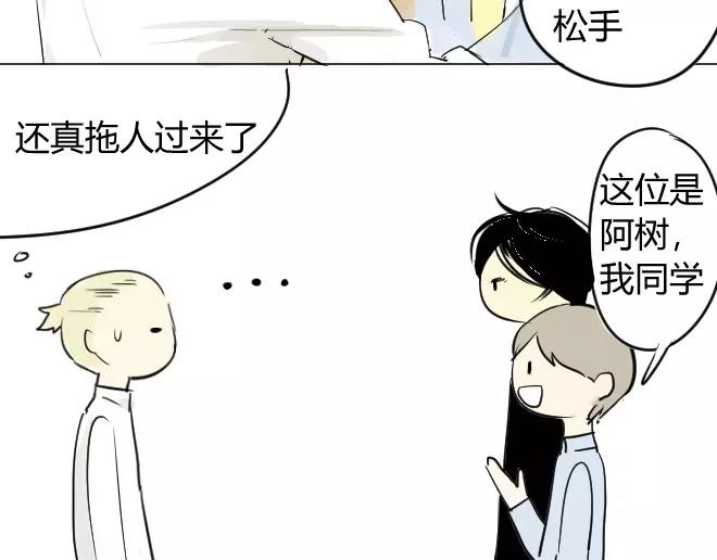 同学关系？韩漫全集-第2话  抓到了无删减无遮挡章节图片 