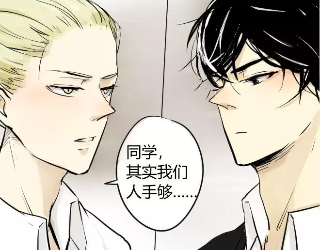 同学关系？韩漫全集-第2话  抓到了无删减无遮挡章节图片 