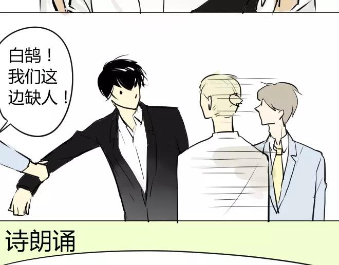同学关系？韩漫全集-第2话  抓到了无删减无遮挡章节图片 