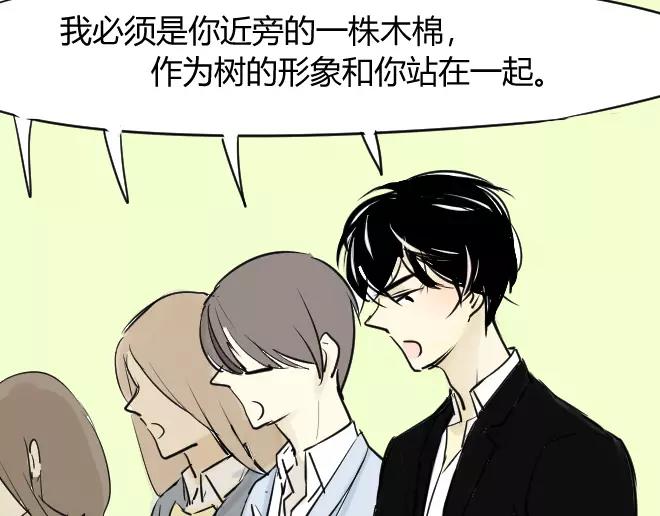 同学关系？韩漫全集-第2话  抓到了无删减无遮挡章节图片 