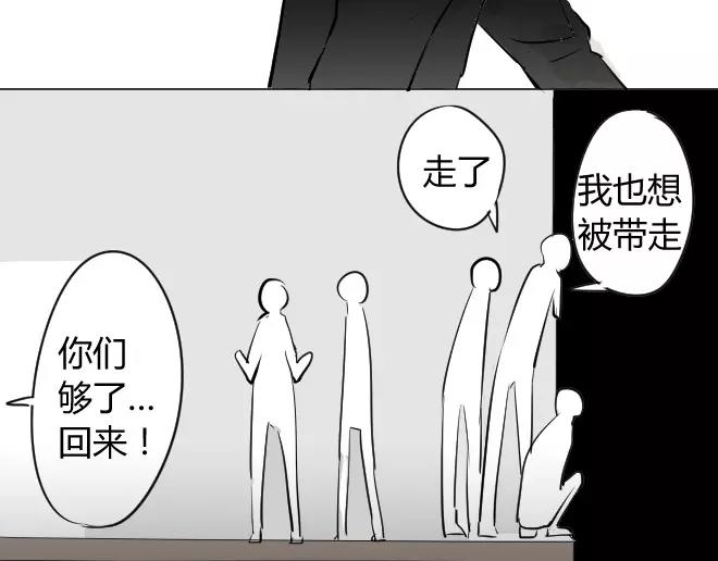 同学关系？韩漫全集-第2话  抓到了无删减无遮挡章节图片 