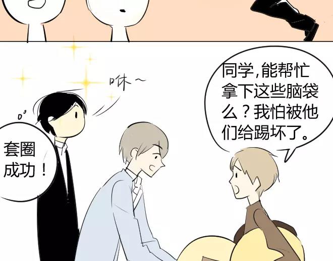 同学关系？韩漫全集-第2话  抓到了无删减无遮挡章节图片 