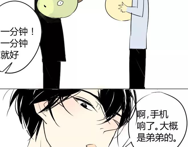 同学关系？韩漫全集-第2话  抓到了无删减无遮挡章节图片 