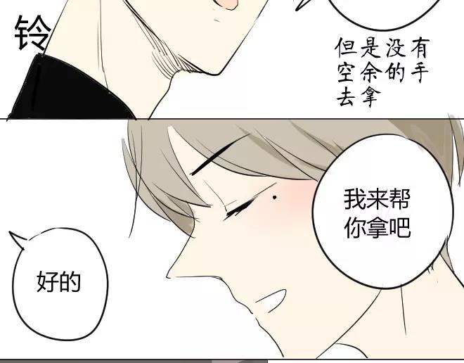 同学关系？韩漫全集-第2话  抓到了无删减无遮挡章节图片 