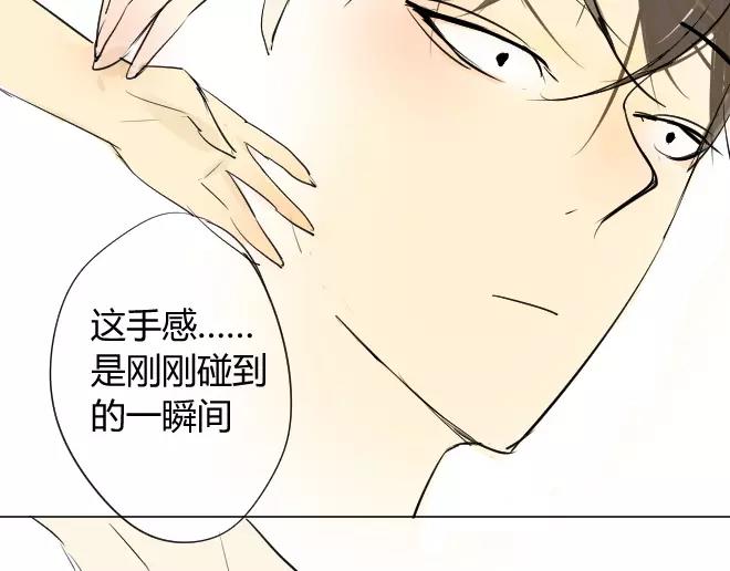 同学关系？韩漫全集-第2话  抓到了无删减无遮挡章节图片 