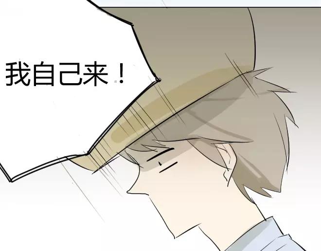 同学关系？韩漫全集-第2话  抓到了无删减无遮挡章节图片 