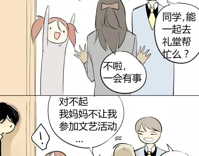 同学关系？韩漫全集-第2话  抓到了无删减无遮挡章节图片 