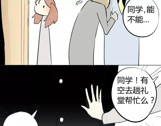 同学关系？韩漫全集-第2话  抓到了无删减无遮挡章节图片 