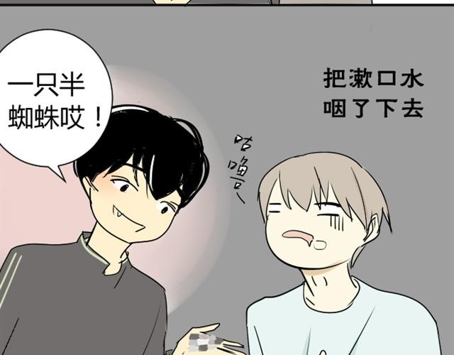同学关系？韩漫全集-第11话 你实在是太可爱了无删减无遮挡章节图片 