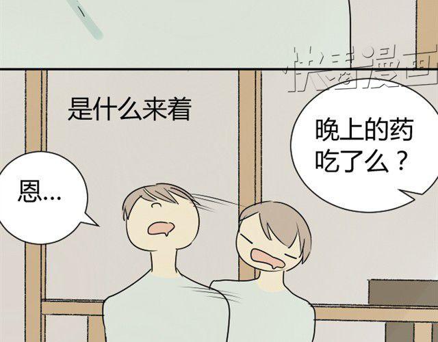 同学关系？韩漫全集-第11话 你实在是太可爱了无删减无遮挡章节图片 