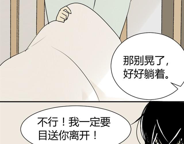 同学关系？韩漫全集-第11话 你实在是太可爱了无删减无遮挡章节图片 