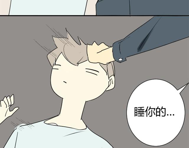 同学关系？韩漫全集-第11话 你实在是太可爱了无删减无遮挡章节图片 