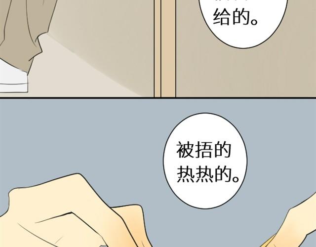 同学关系？韩漫全集-第11话 你实在是太可爱了无删减无遮挡章节图片 