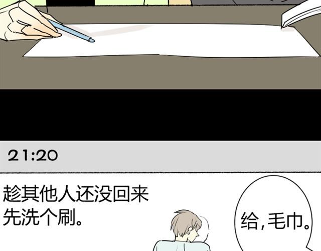 同学关系？韩漫全集-第11话 你实在是太可爱了无删减无遮挡章节图片 