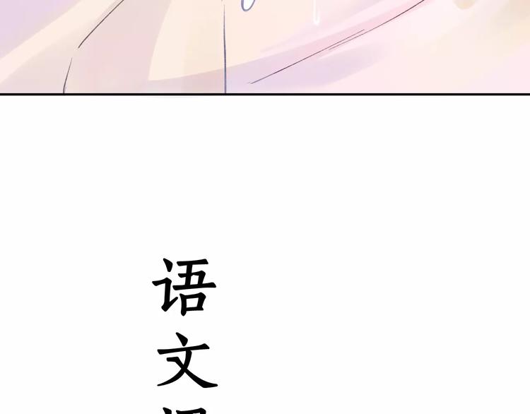 同学关系？韩漫全集-第94话  别看我无删减无遮挡章节图片 