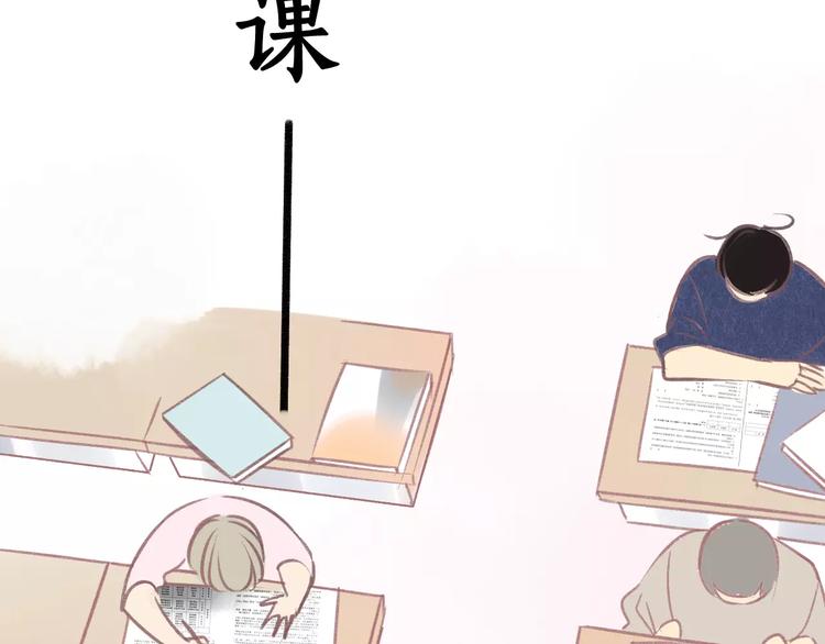 同学关系？韩漫全集-第94话  别看我无删减无遮挡章节图片 