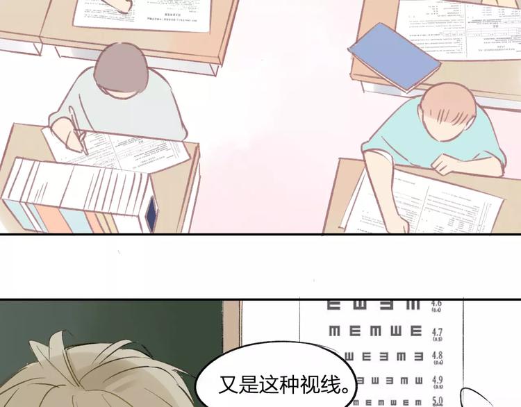 同学关系？韩漫全集-第94话  别看我无删减无遮挡章节图片 