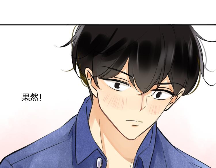 同学关系？韩漫全集-第94话  别看我无删减无遮挡章节图片 