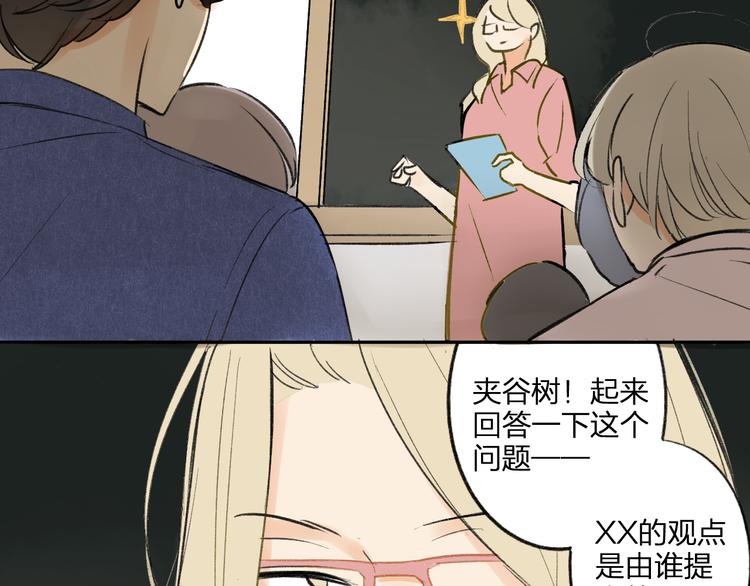 同学关系？韩漫全集-第94话  别看我无删减无遮挡章节图片 