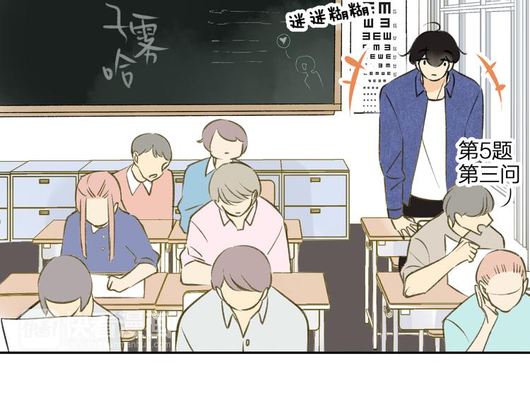 同学关系？韩漫全集-第94话  别看我无删减无遮挡章节图片 