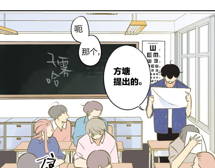 同学关系？韩漫全集-第94话  别看我无删减无遮挡章节图片 