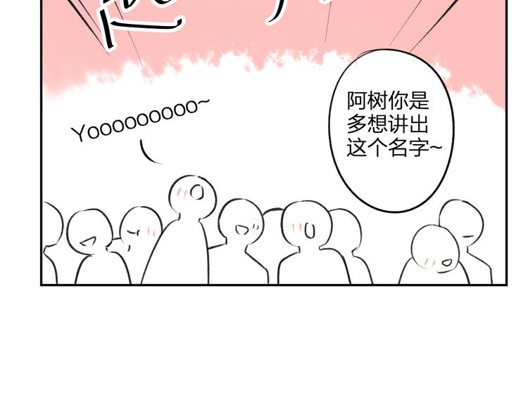 同学关系？韩漫全集-第94话  别看我无删减无遮挡章节图片 