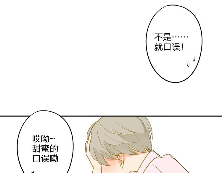 同学关系？韩漫全集-第94话  别看我无删减无遮挡章节图片 
