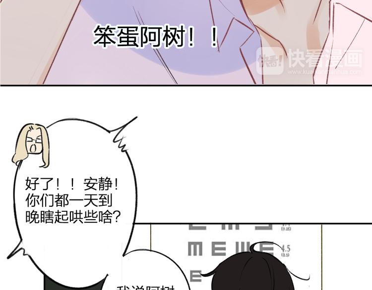 同学关系？韩漫全集-第94话  别看我无删减无遮挡章节图片 