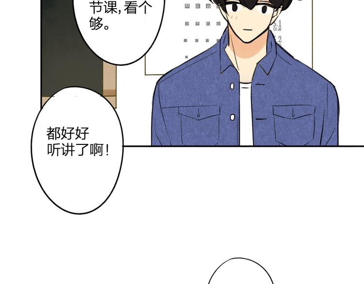 同学关系？韩漫全集-第94话  别看我无删减无遮挡章节图片 