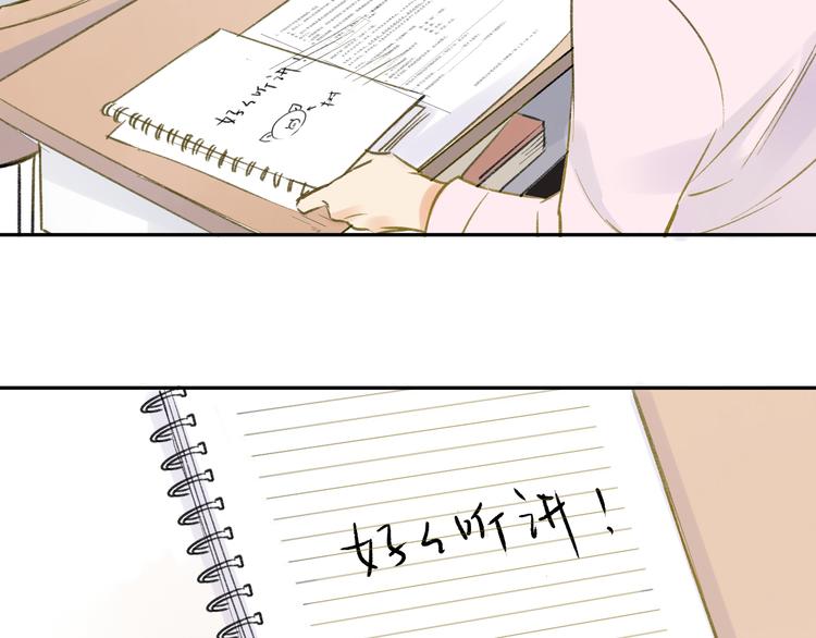 同学关系？韩漫全集-第94话  别看我无删减无遮挡章节图片 