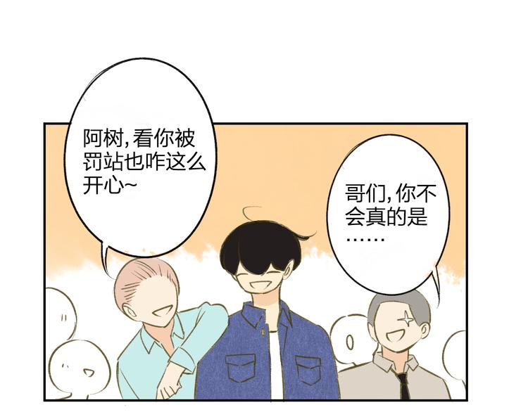 同学关系？韩漫全集-第94话  别看我无删减无遮挡章节图片 