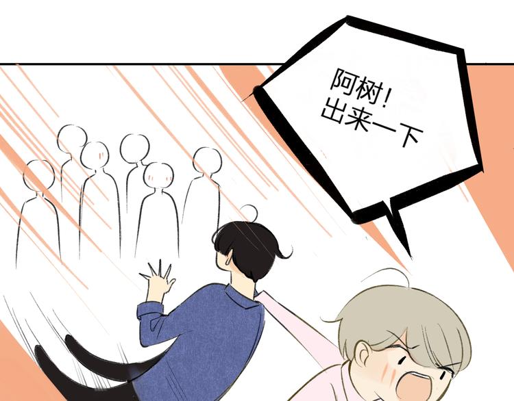 同学关系？韩漫全集-第94话  别看我无删减无遮挡章节图片 