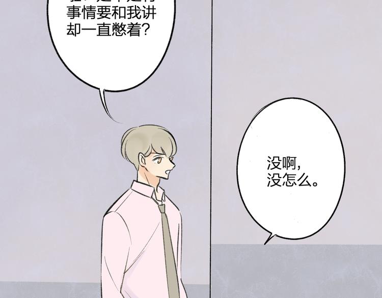 同学关系？韩漫全集-第94话  别看我无删减无遮挡章节图片 