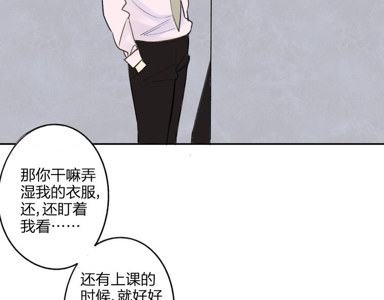 同学关系？韩漫全集-第94话  别看我无删减无遮挡章节图片 