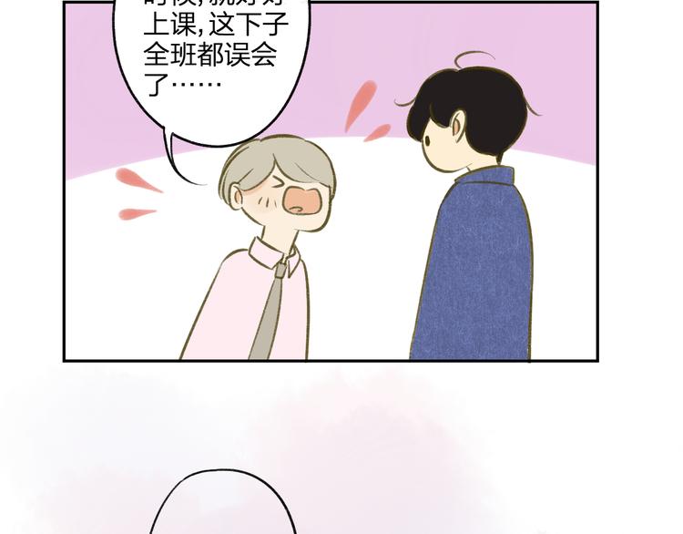 同学关系？韩漫全集-第94话  别看我无删减无遮挡章节图片 