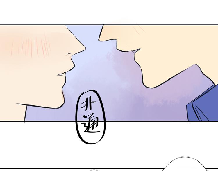 同学关系？韩漫全集-第94话  别看我无删减无遮挡章节图片 