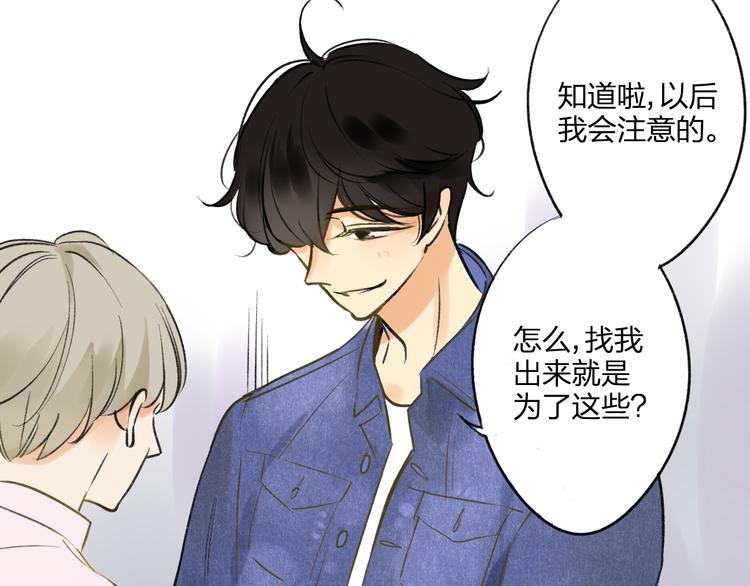 同学关系？韩漫全集-第94话  别看我无删减无遮挡章节图片 