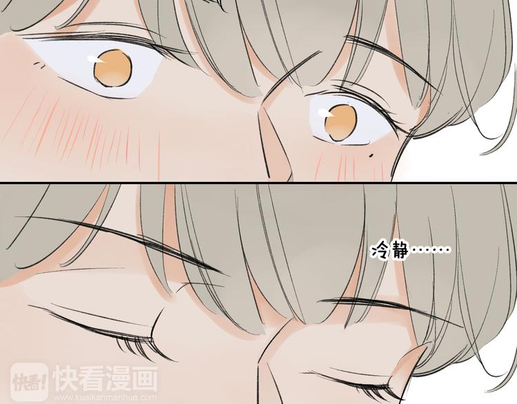 同学关系？韩漫全集-第94话  别看我无删减无遮挡章节图片 