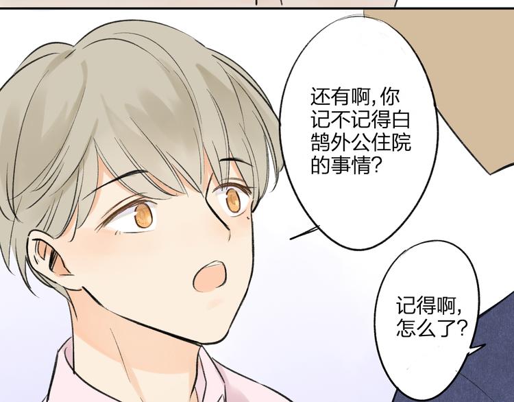 同学关系？韩漫全集-第94话  别看我无删减无遮挡章节图片 