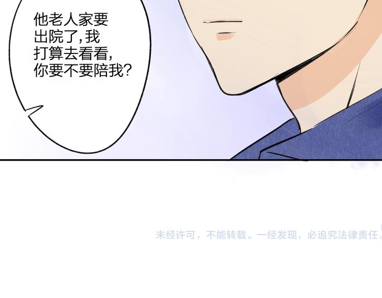 同学关系？韩漫全集-第94话  别看我无删减无遮挡章节图片 