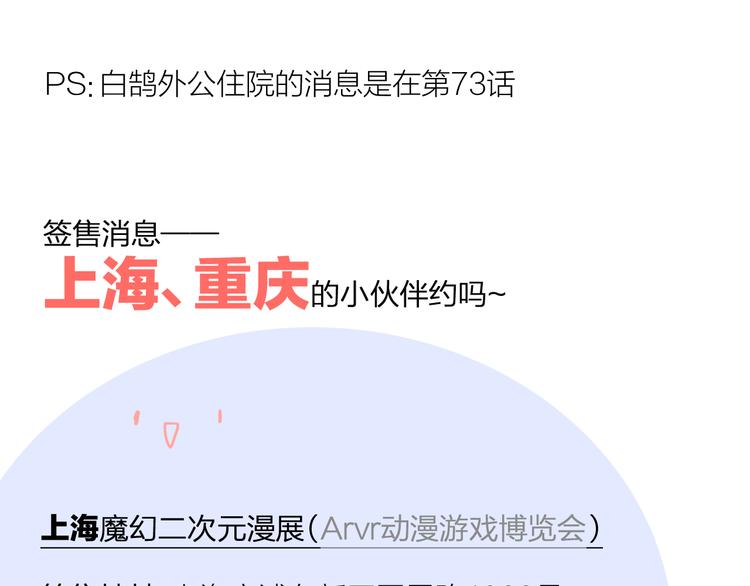 同学关系？韩漫全集-第94话  别看我无删减无遮挡章节图片 