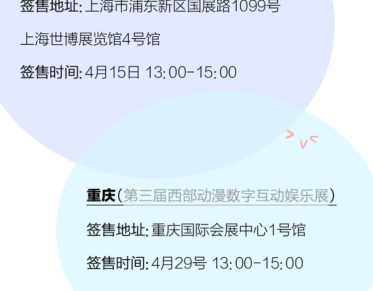 同学关系？韩漫全集-第94话  别看我无删减无遮挡章节图片 