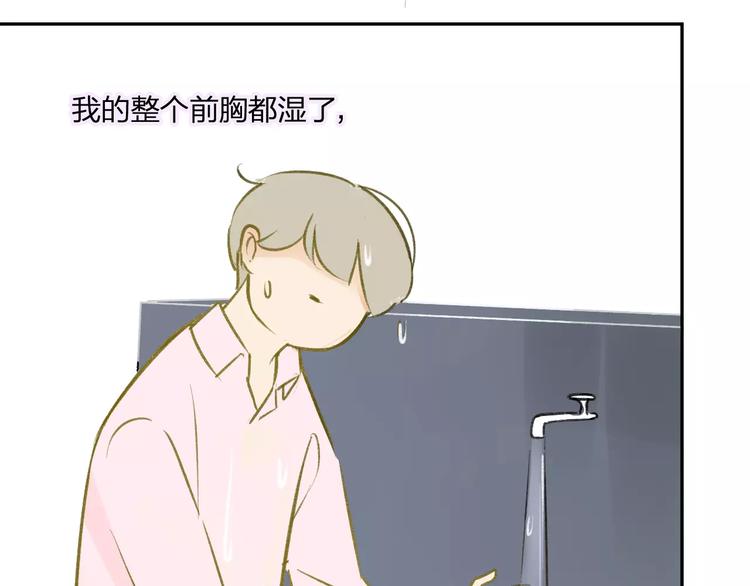 同学关系？韩漫全集-第94话  别看我无删减无遮挡章节图片 