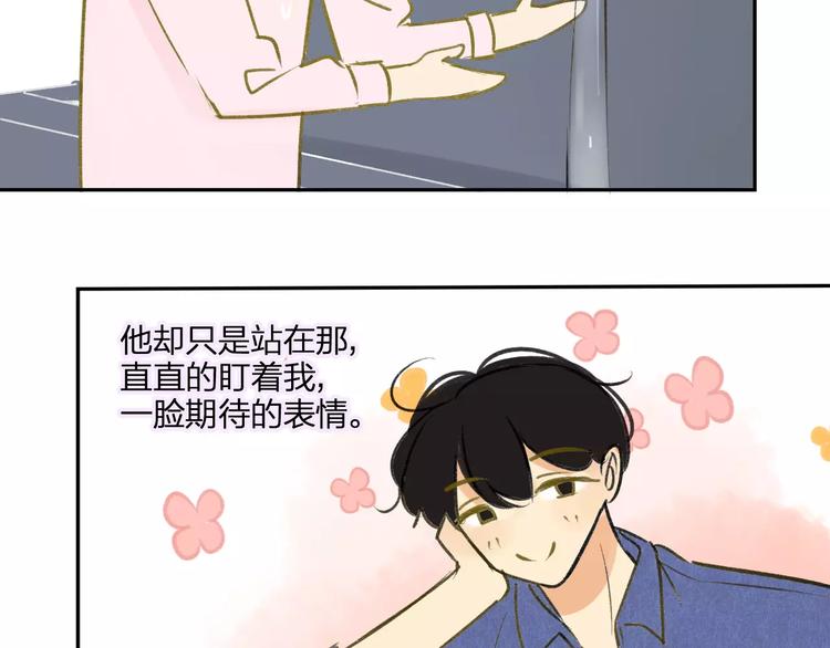 同学关系？韩漫全集-第94话  别看我无删减无遮挡章节图片 