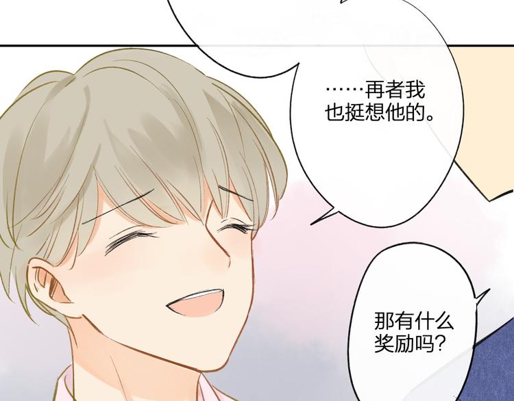 同学关系？韩漫全集-第95话  高考后还会是同学吗无删减无遮挡章节图片 