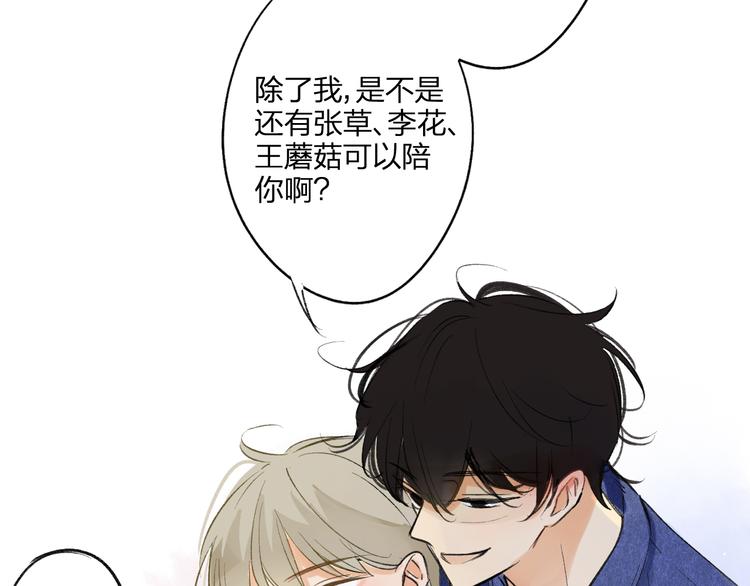 同学关系？韩漫全集-第95话  高考后还会是同学吗无删减无遮挡章节图片 