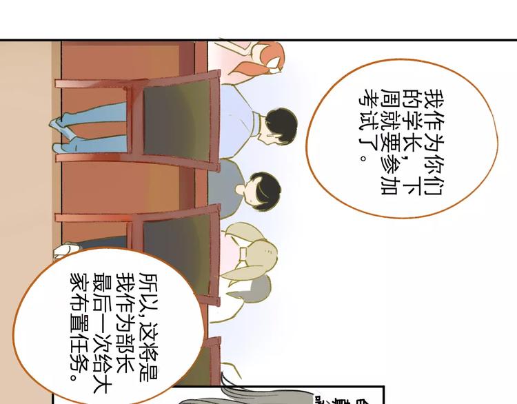 同学关系？韩漫全集-第95话  高考后还会是同学吗无删减无遮挡章节图片 