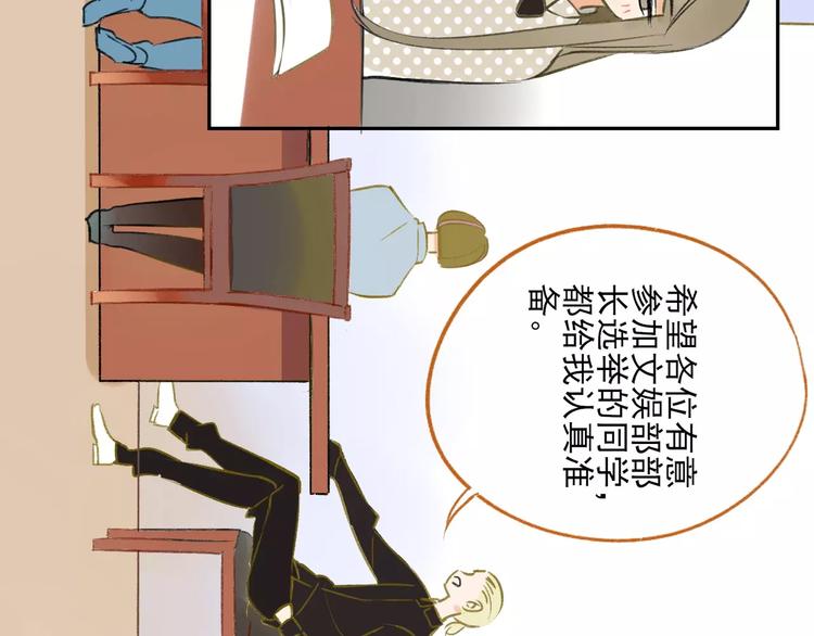 同学关系？韩漫全集-第95话  高考后还会是同学吗无删减无遮挡章节图片 